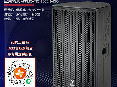 S 系列专业全频音箱，1688官方旗舰店限时立减100优惠券！