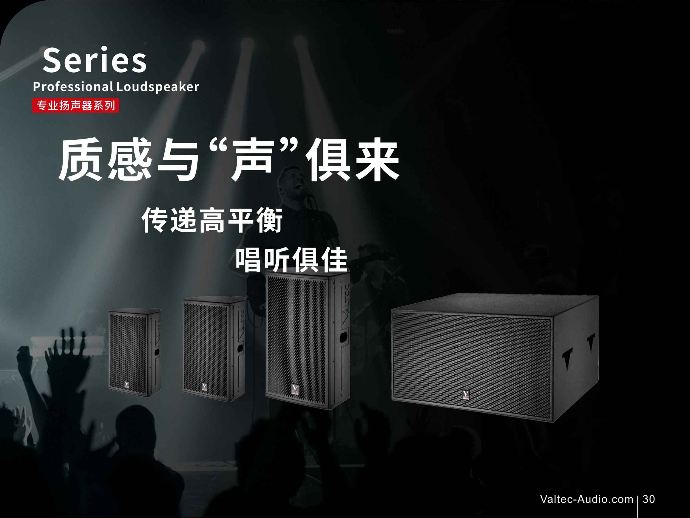 S-Series专业音箱