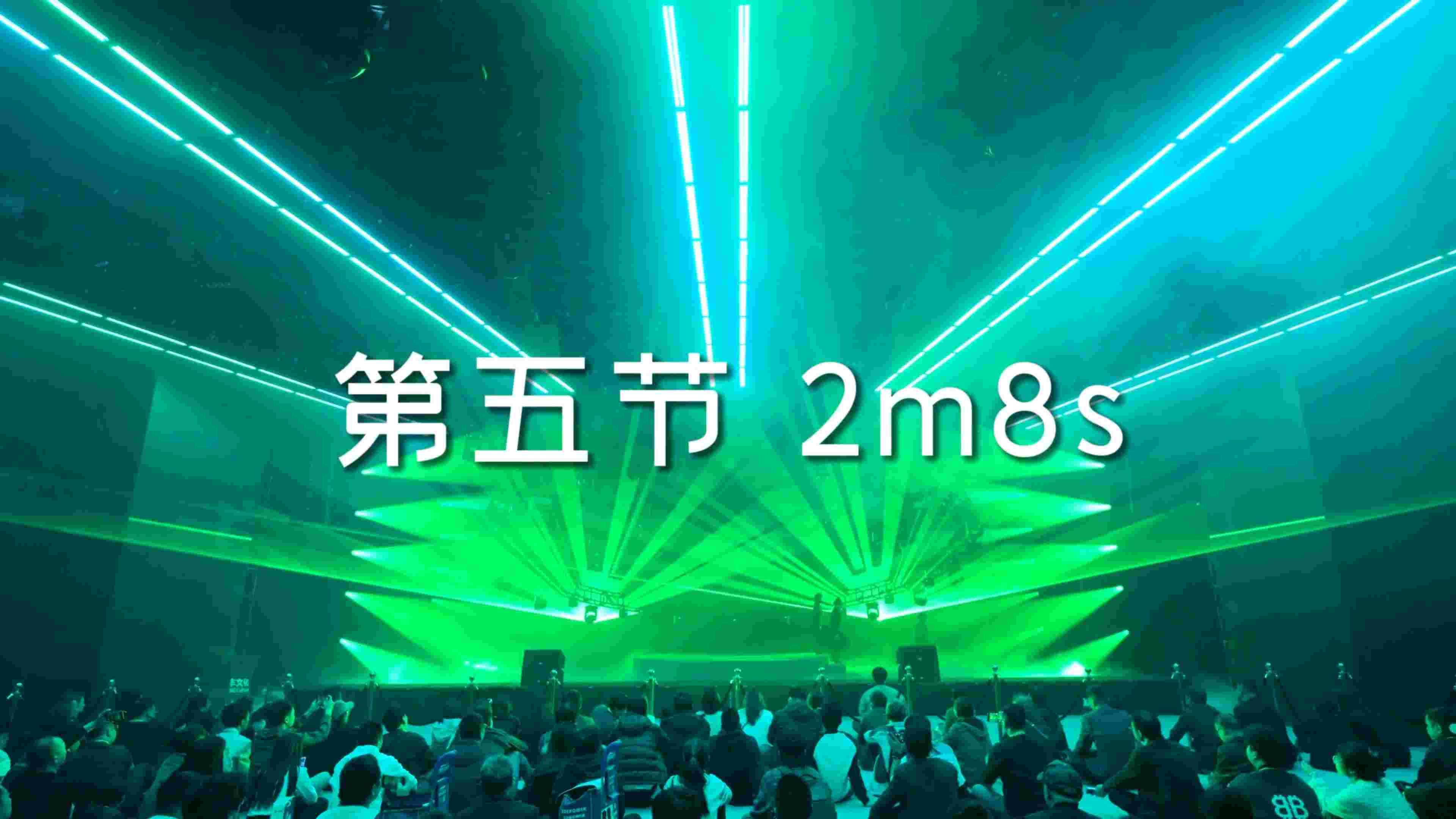 《极Show》No.5 第五节 沉浸式声光东方美学艺术大秀。